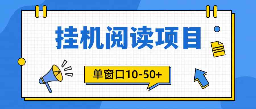 (9901期)模拟器窗口24小时阅读挂机,单窗口10-50+,矩阵可放大(附破解版软件)-钞能力网全创