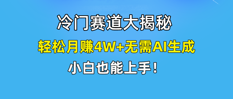 无AI操作!教你如何用简单去重,轻松月赚4W+-钞能力网全创