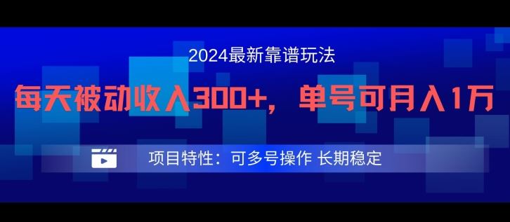 最新得物靠谱玩法,每天被动收入300+,单号可月入1万,可多号操作【揭秘】-钞能力网全创
