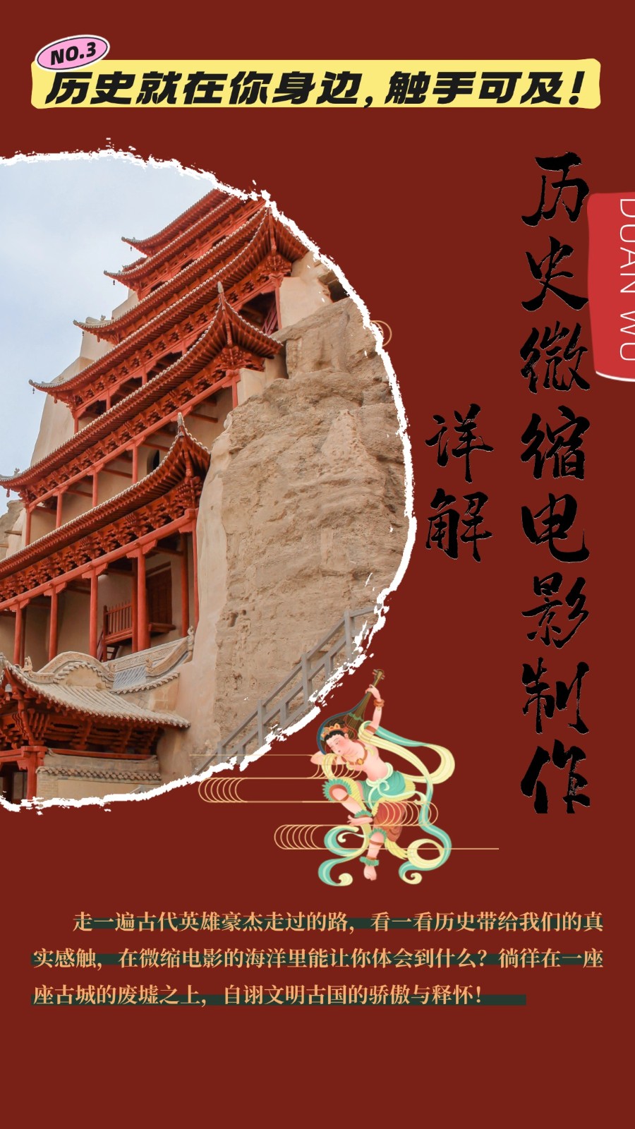 制作微缩视频还原历史,感动古今的画面吸粉无数,赚多少你说了算!-钞能力网全创