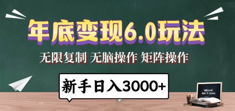 三分钟一条原创作品 年底变现一天几分钟,日入3000+,小白无脑操作-钞能力网全创