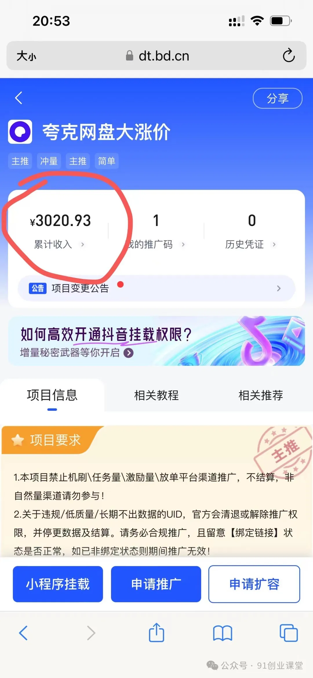 【站长实操】分享一个长期可以做的绿色正规项目,0投入,稳定靠谱,每天都有收益-钞能力网全创