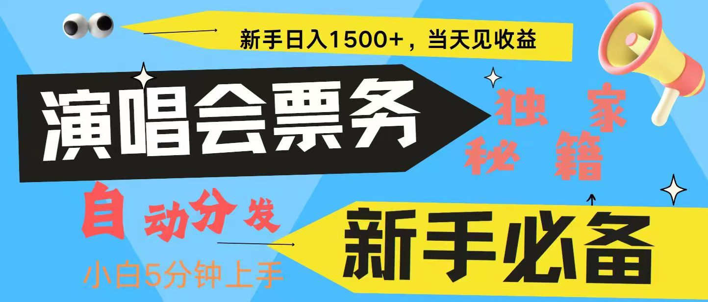 7天获利2.4W无脑搬砖 普通人轻松上手 高额信息差项目 实现睡后收入-钞能力网全创
