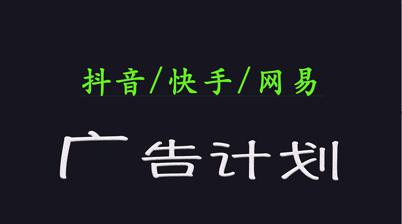 2025短视频平台运营与变现广告计划日入1000+,小白轻松上手-钞能力网全创