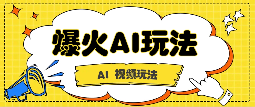 抖音爆火的GPT-4o版甄嬛传动画视频教程+火爆的儿童启蒙古诗词【附详细教程】-钞能力网全创