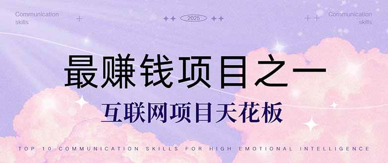 (14955期)暴利项目,每天被动收益1500+,长期管道收益!0成本自己做老板!