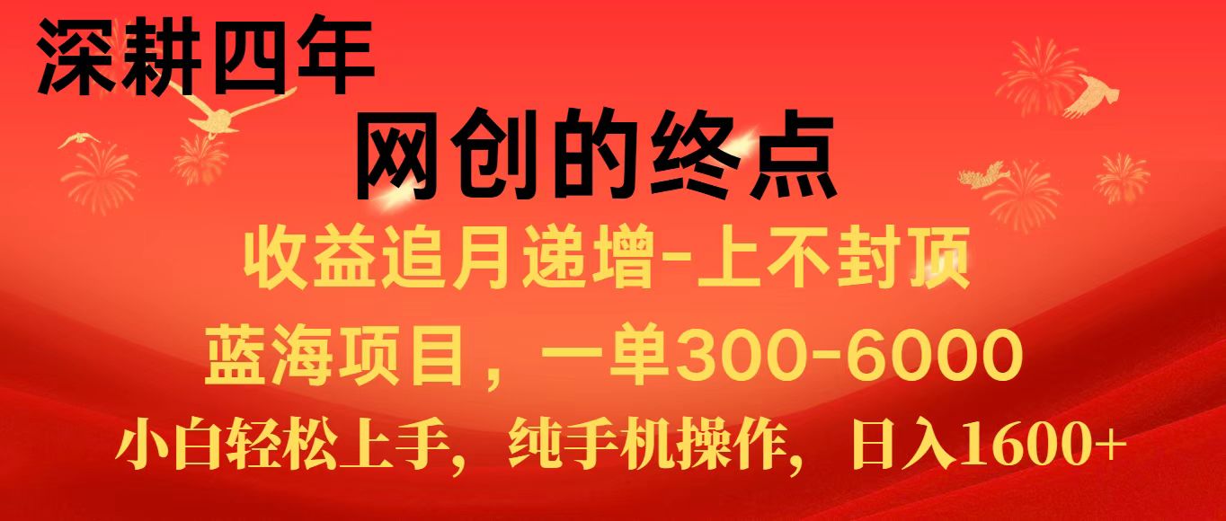 全网首发程积分兑换机票,新手小白福利项目,七天狂赚2.6万-钞能力网全创