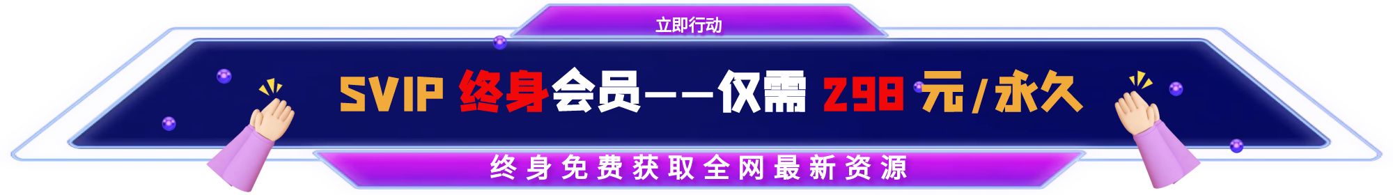 创意横幅图片广告位