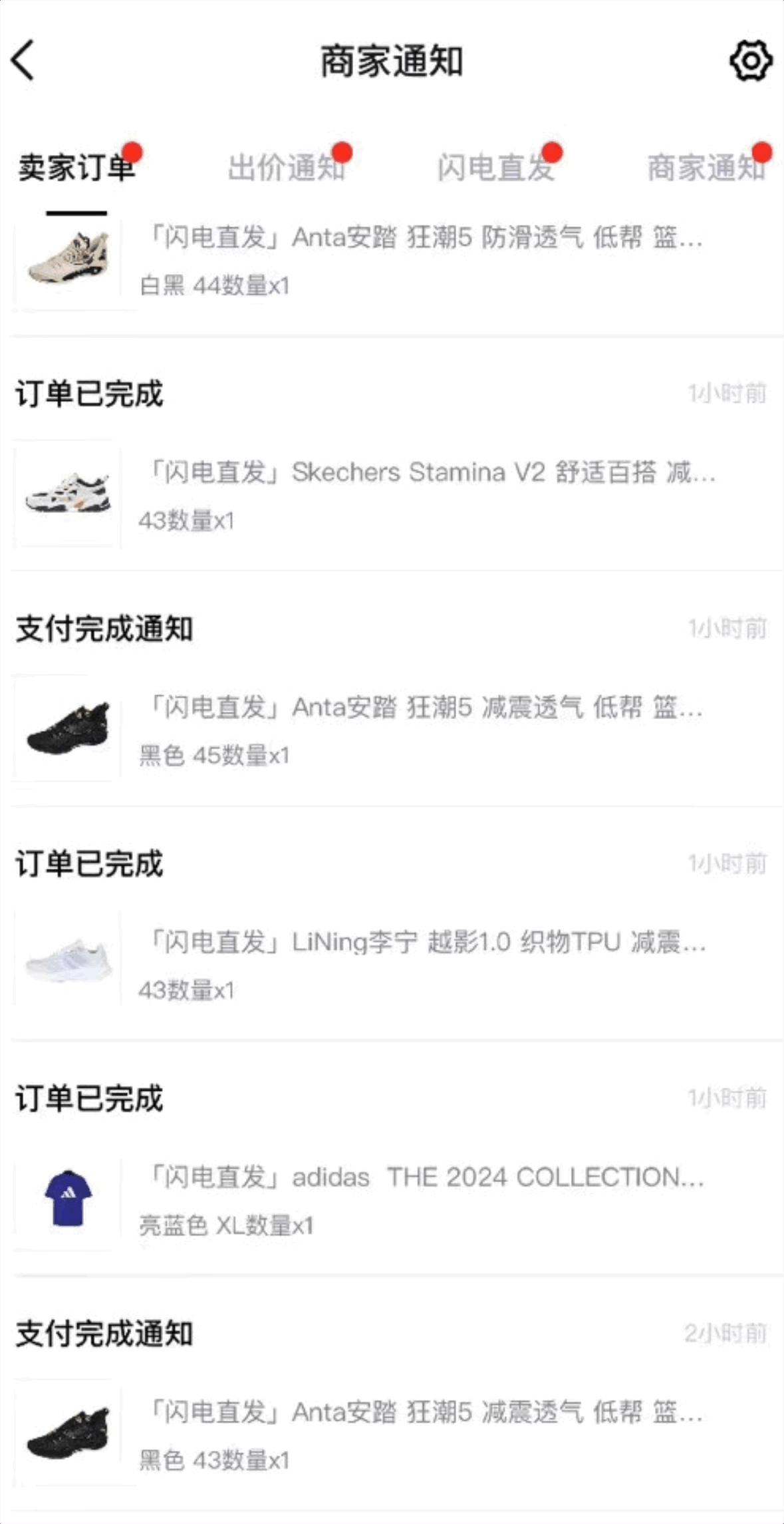 图片[2]-外面收费298的得物球鞋搬砖项目详细拆解教程-钞能力网全创