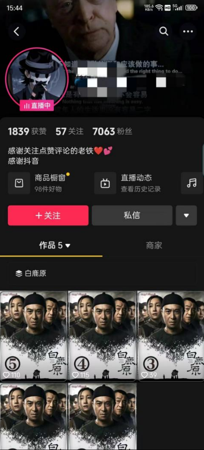 图片[3]-右豹小说无人直播挂机吸金项目，简单易行收益稳定， 月入1000+-钞能力网全创