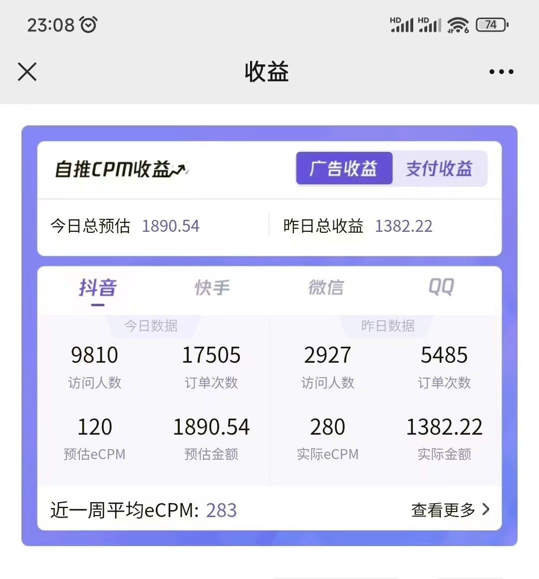 图片[2]-最新抖音神图君3.0版本 日入1000+ 保姆级教程   小白专属-钞能力网全创