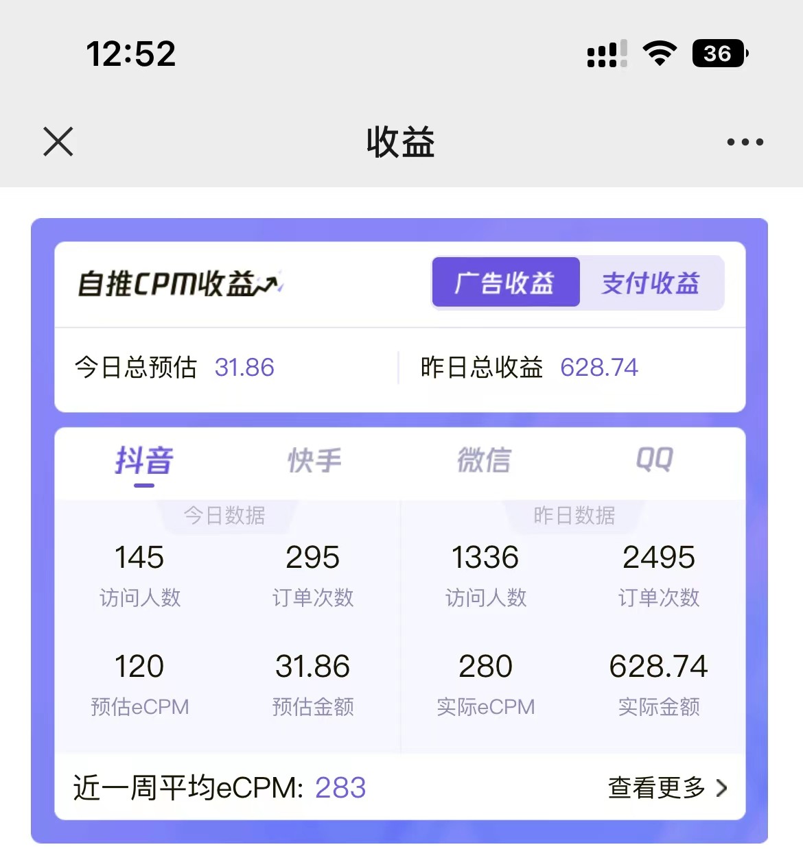 图片[3]-最新抖音神图君3.0版本 日入1000+ 保姆级教程   小白专属-钞能力网全创