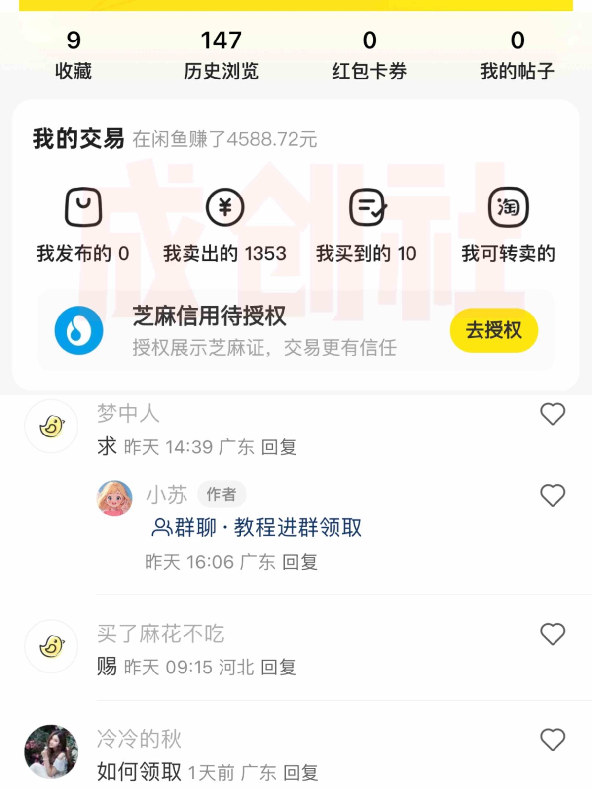 图片[2]-独家0成本永久音乐会员，多渠道变现玩法【实操教程】-钞能力网全创