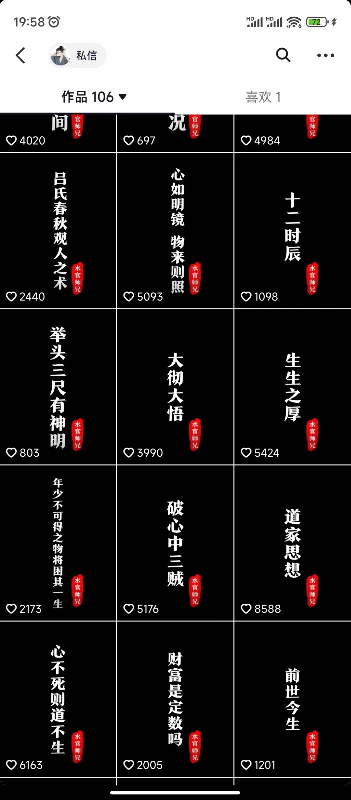 图片[3]-抖音橱窗带货新玩法，单日收益500+，操作简单，条条爆款-钞能力网全创