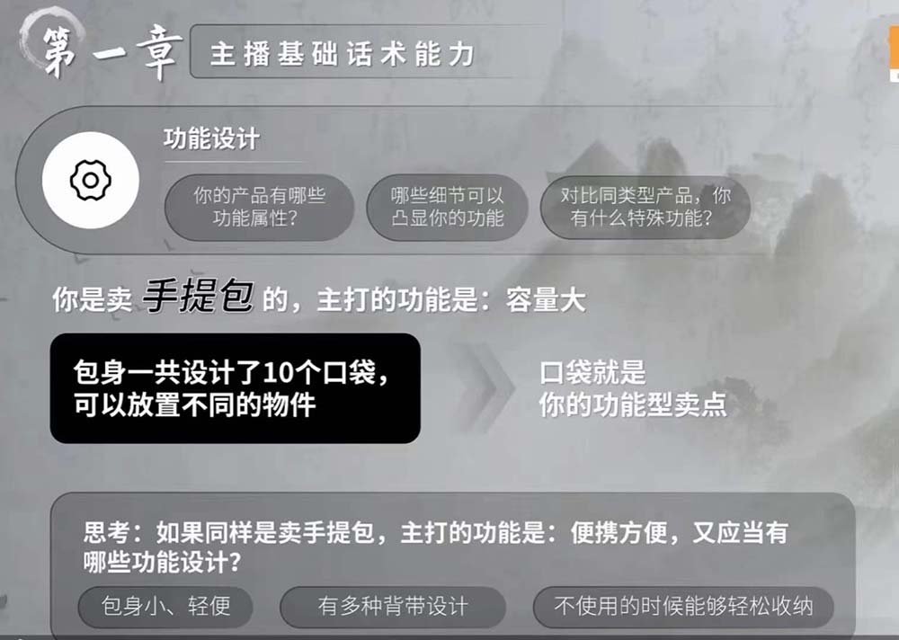 图片[2]-六小时成为高薪主播：带您学习成为一名高薪主播的关键技能和秘诀（62节）-钞能力网全创