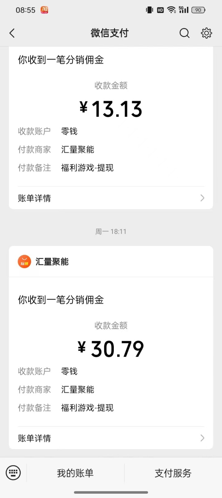 图片[2]-最新手机看广告项目，单手机日入20-30+，零门槛，只需一部安卓手机，小白专属-钞能力网全创