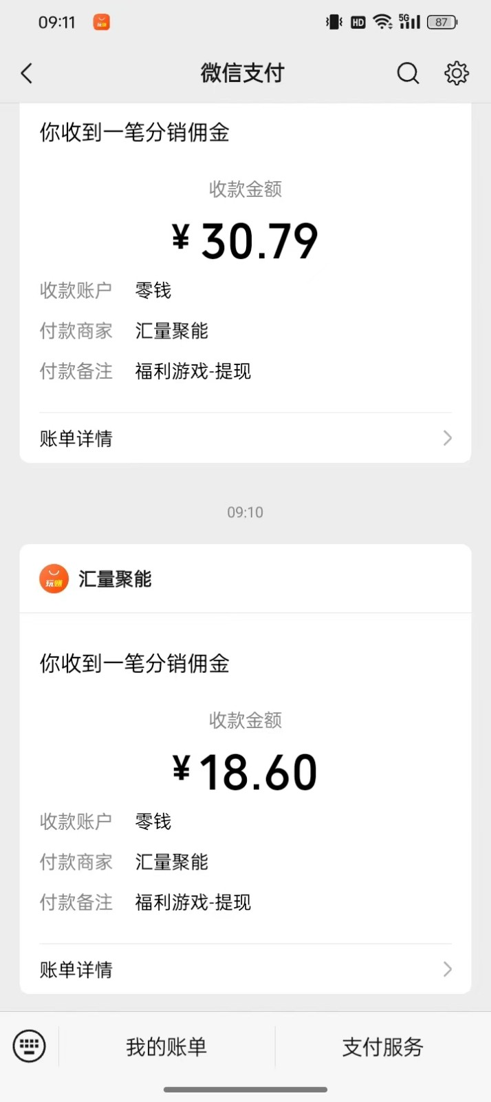 图片[3]-最新手机看广告项目，单手机日入20-30+，零门槛，只需一部安卓手机，小白专属-钞能力网全创