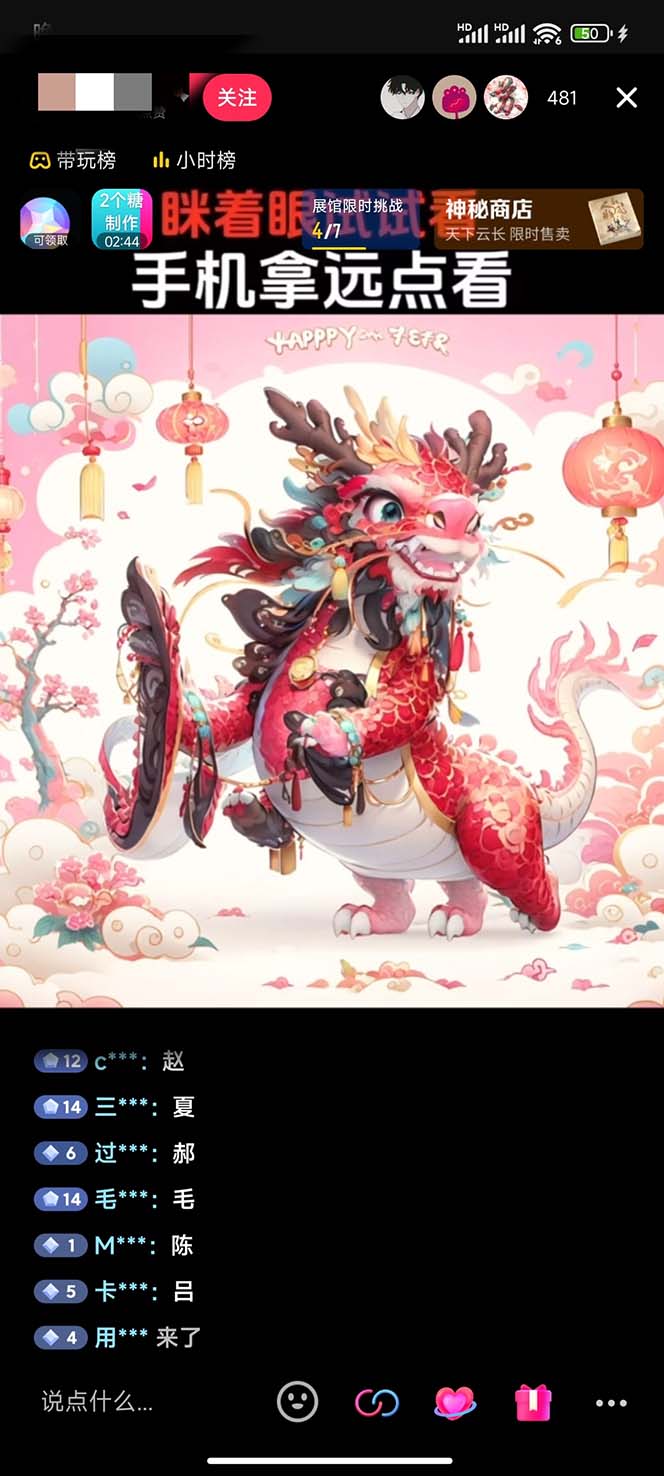 图片[2]-抖音最新最火Ai姓氏签名头像直播玩法（含开播视频教程+头像AI自动生成软件)-钞能力网全创