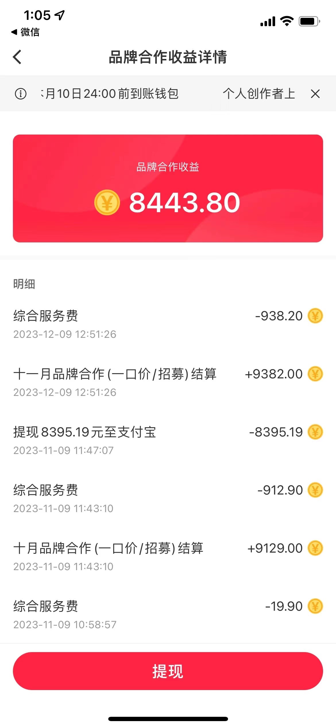 图片[2]-小红书商单最新玩法，新号15天2.9w粉，商单接到手软，1分钟一篇笔记-钞能力网全创