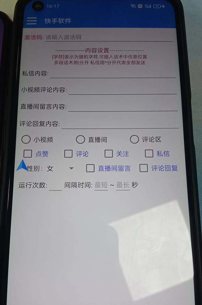 图片[2]-最新块手精准全自动引流脚本，好东西无需多言【引流脚本+使用教程】-钞能力网全创