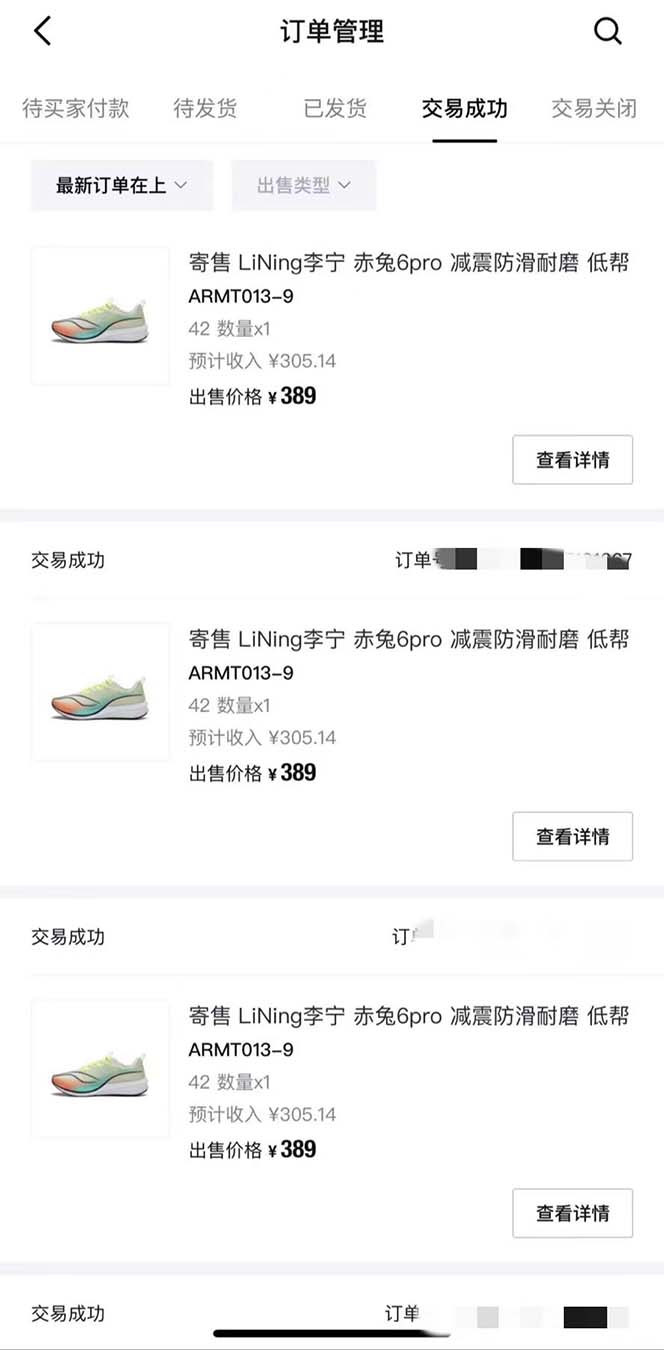 图片[2]-得物球鞋服饰搬砖一单30-300+ 小白轻松上手-钞能力网全创