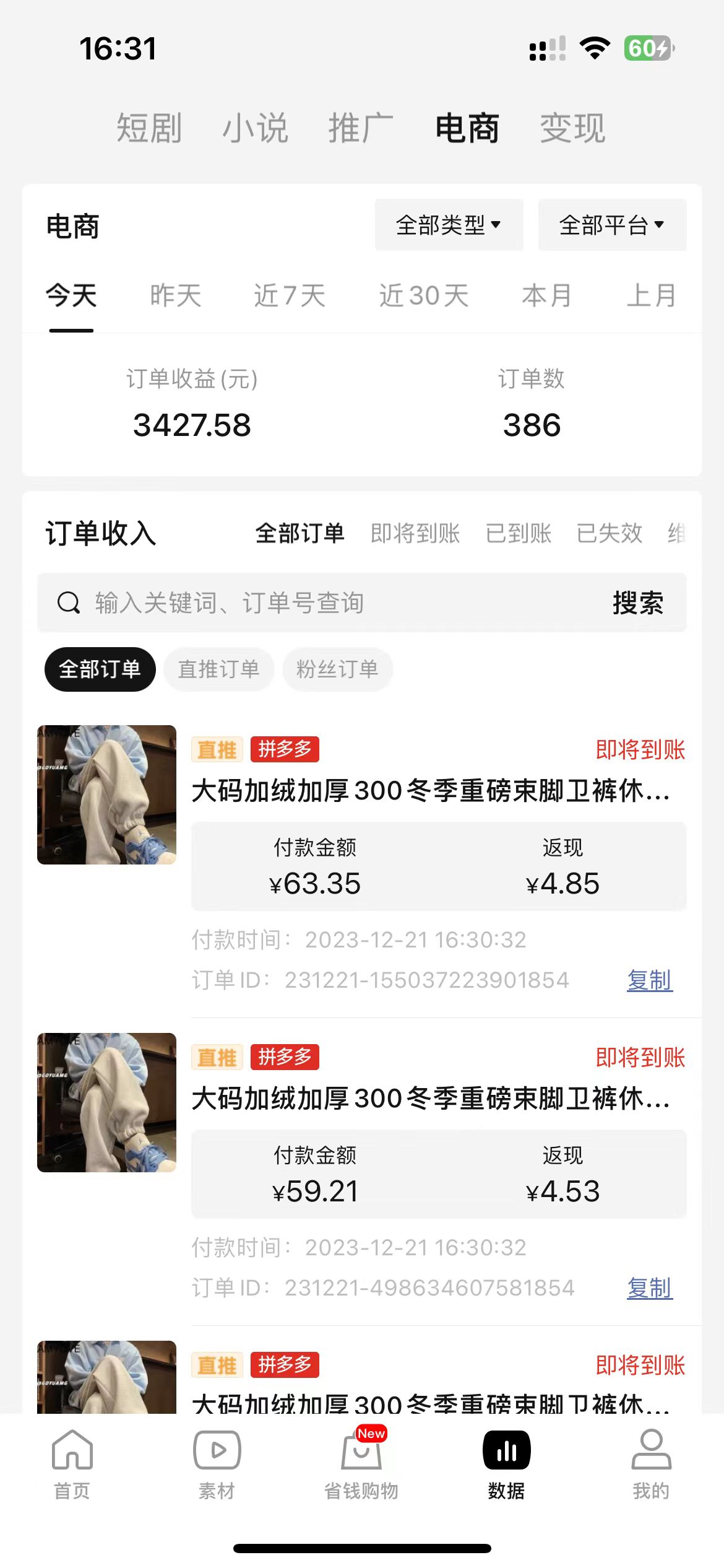 图片[2]-全新玩法，全新思路，烟花暴力掘金，小白无脑上手，周收益破w+-钞能力网全创