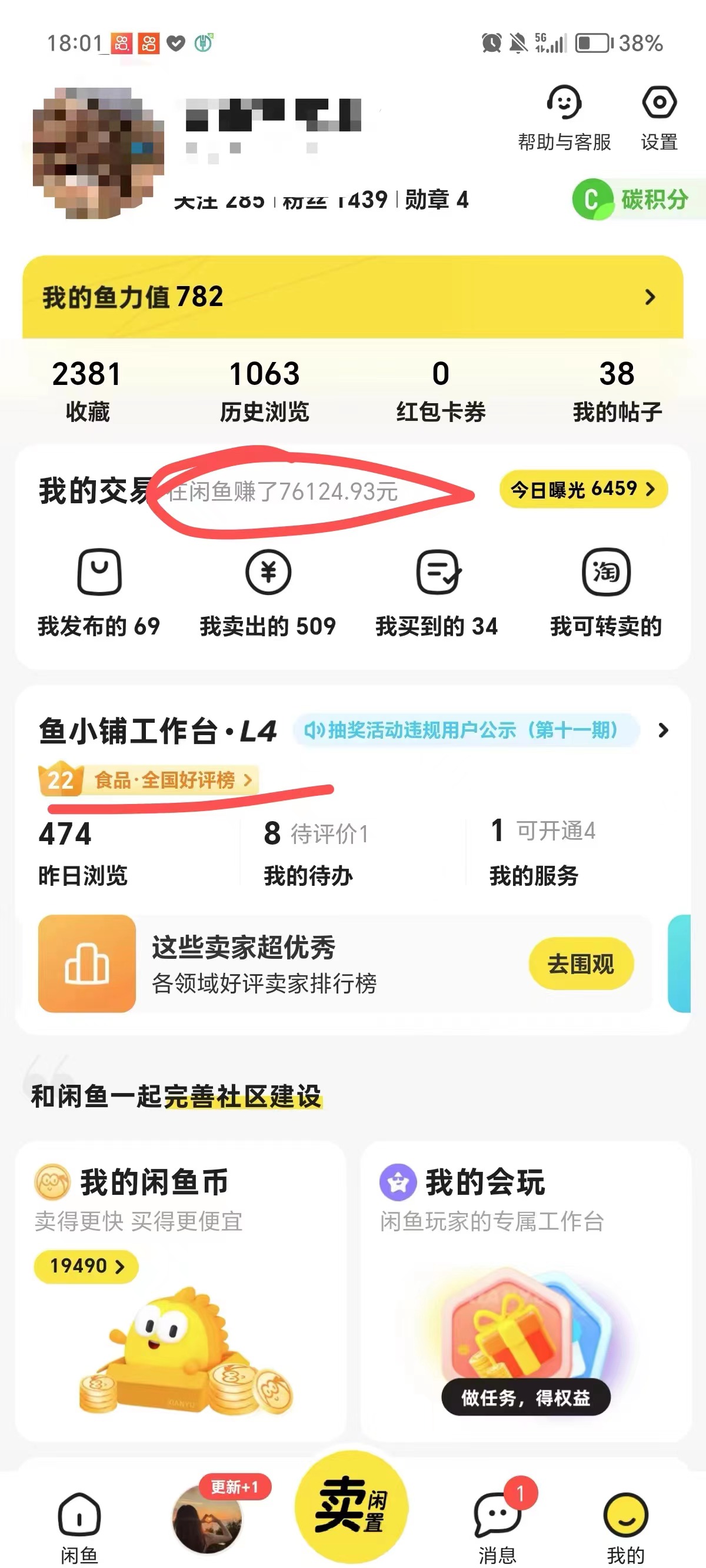 图片[2]-闲鱼无货源实战教程 单号4000+-钞能力网全创
