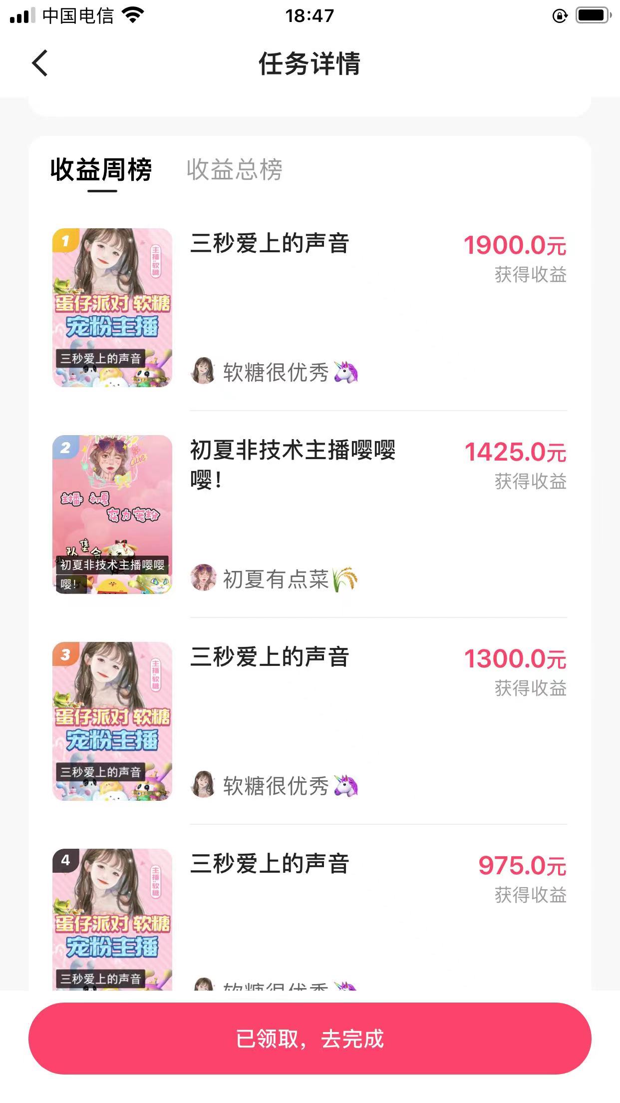 图片[2]-快手半无人直播，游戏合伙人蛋仔派对，一周收益5000+-钞能力网全创