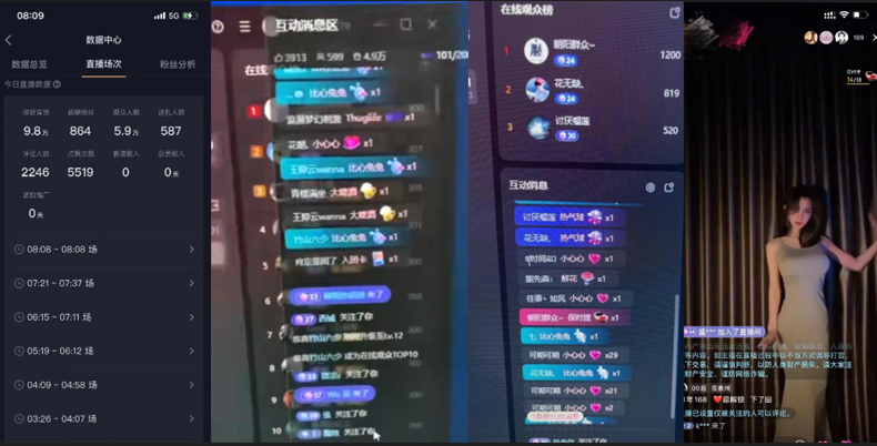 图片[2]-独家无人直播卡屏撸音浪，12月新出教程，收益稳定，无需看守 日入1000+-钞能力网全创