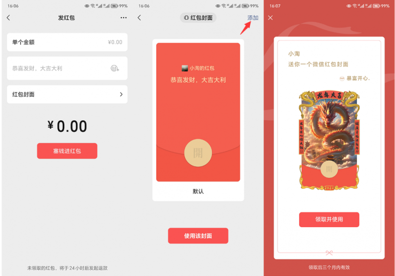 图片[2]-红包封面项目，非代理模式一手主权赚钱，月入过万-钞能力网全创