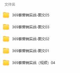 图片[2]-（9607期）真实有效391套商业模式，年入几十到几百万案例解析（电子书+视频+图文）-钞能力网全创