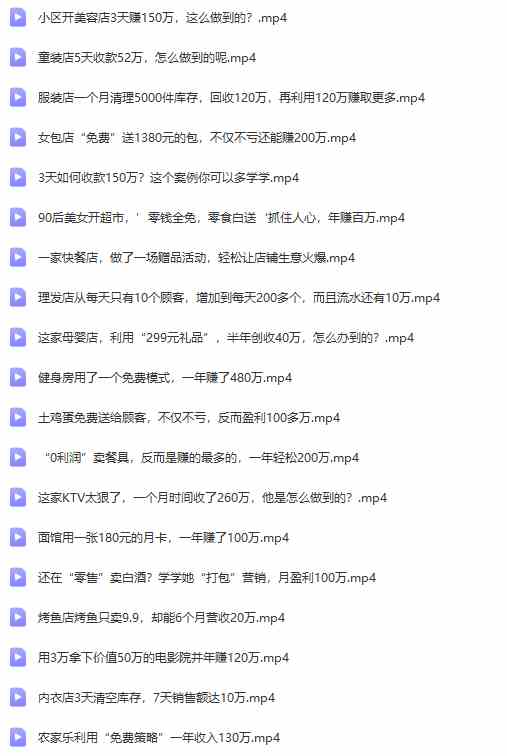 图片[9]-（9607期）真实有效391套商业模式，年入几十到几百万案例解析（电子书+视频+图文）-钞能力网全创