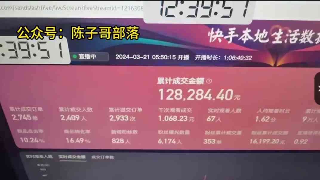 图片[3]-快手无人团购带货野核玩法，一天4位数 无任何门槛-钞能力网全创