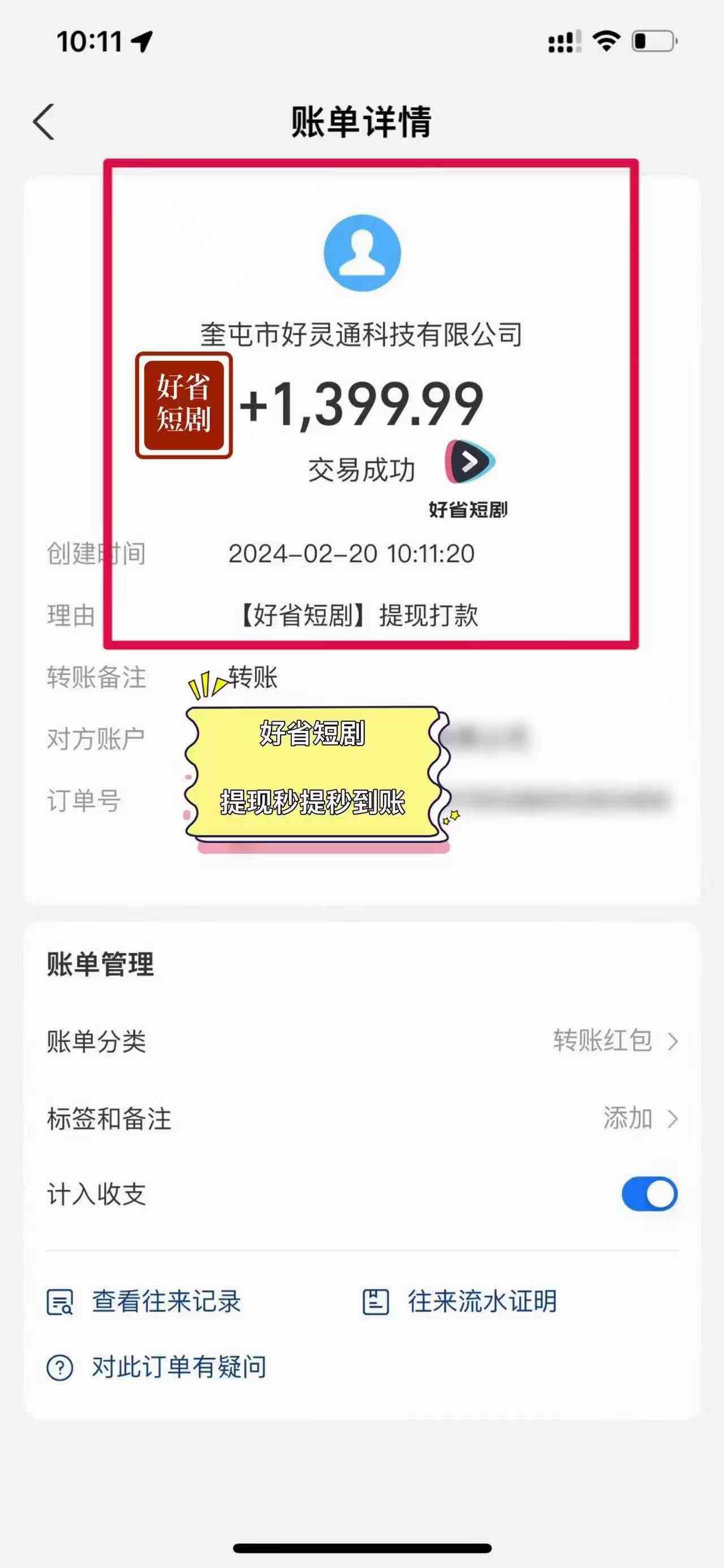 图片[4]-（9657期）2024视频号推广短剧，福利周来临，即将开始短剧时代-钞能力网全创