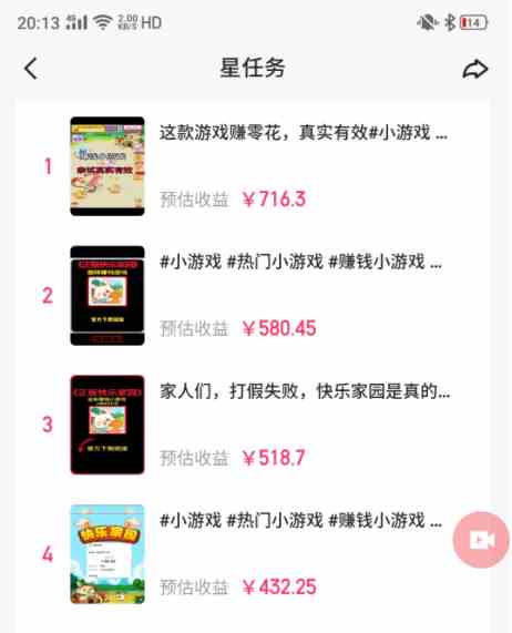 图片[2]-快手磁力聚星小铃铛另类玩法，暴力变现日入500+小白简单上手无脑操作就可以-钞能力网全创