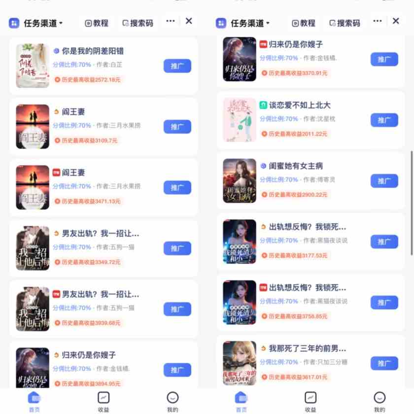 图片[2]-（9757期）通过AI制作动画片，五分钟一条原创作品，轻松日入2000+-钞能力网全创