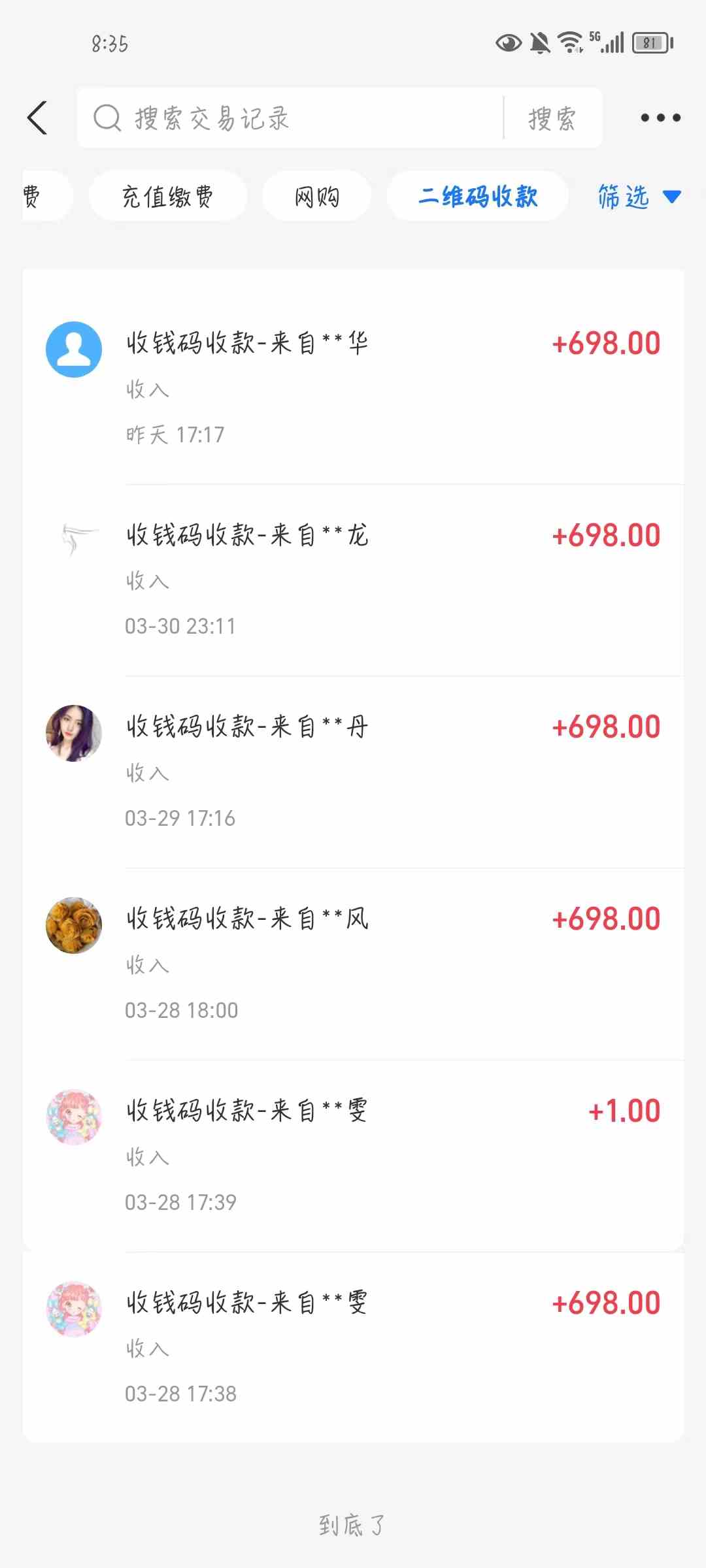 图片[3]-公众号搬运文章，引爆私域流量，收益轻松破万，单日变现四位数-钞能力网全创