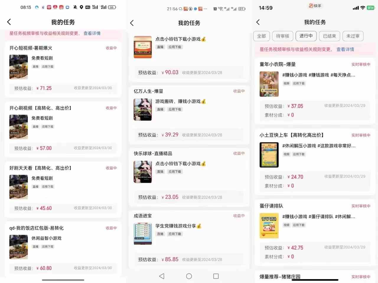 图片[2]-快手自撸玩法小游戏掘金无任何门槛单人一天400-600-钞能力网全创