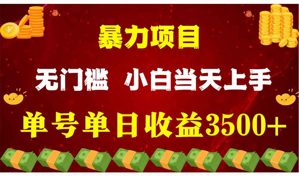 （9733期）穷人的翻身项目 ，月收益15万+，不用露脸只说话直播找茬类小游戏，小白…-钞能力网全创