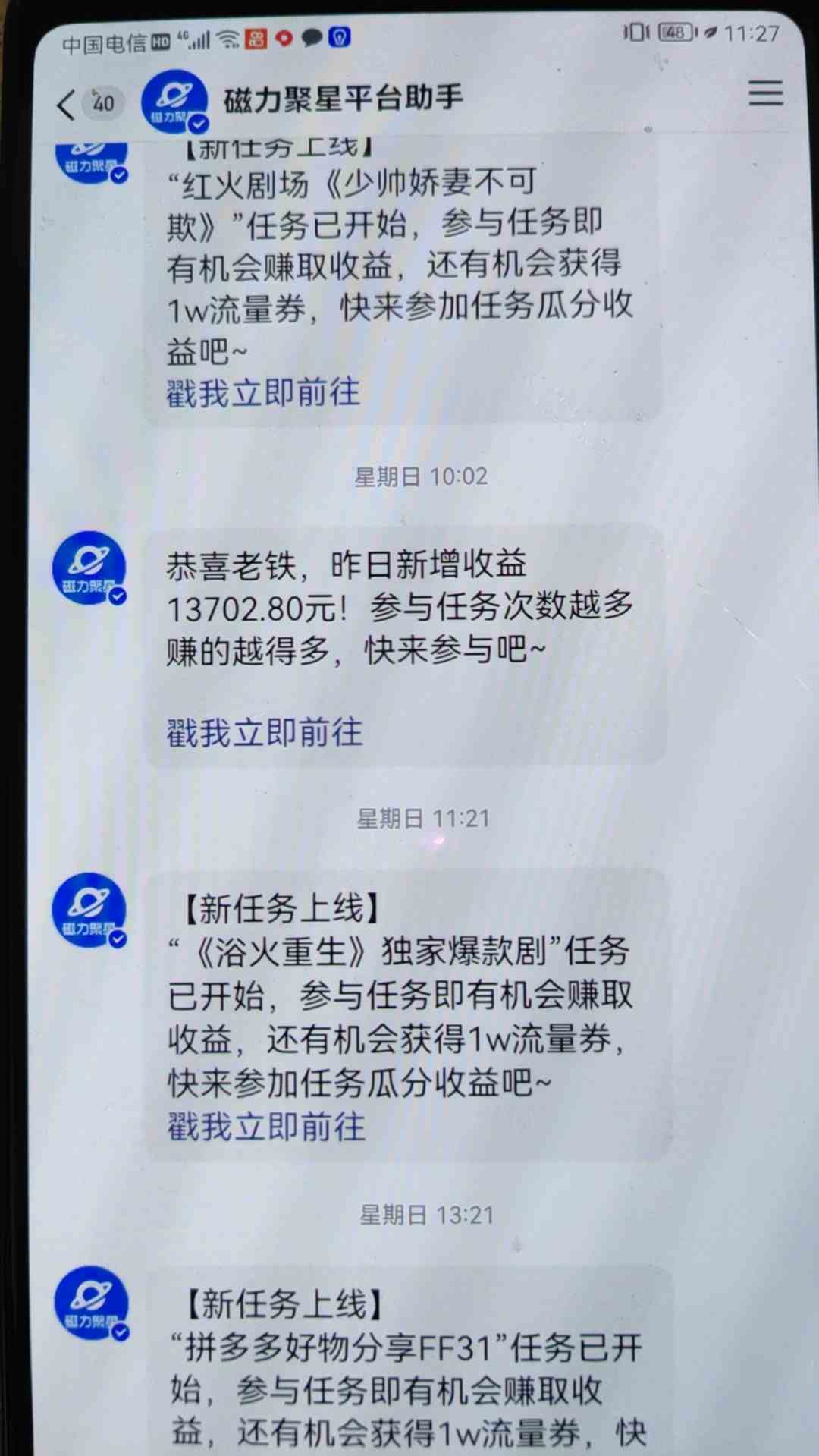 图片[2]-（9733期）穷人的翻身项目 ，月收益15万+，不用露脸只说话直播找茬类小游戏，小白…-钞能力网全创
