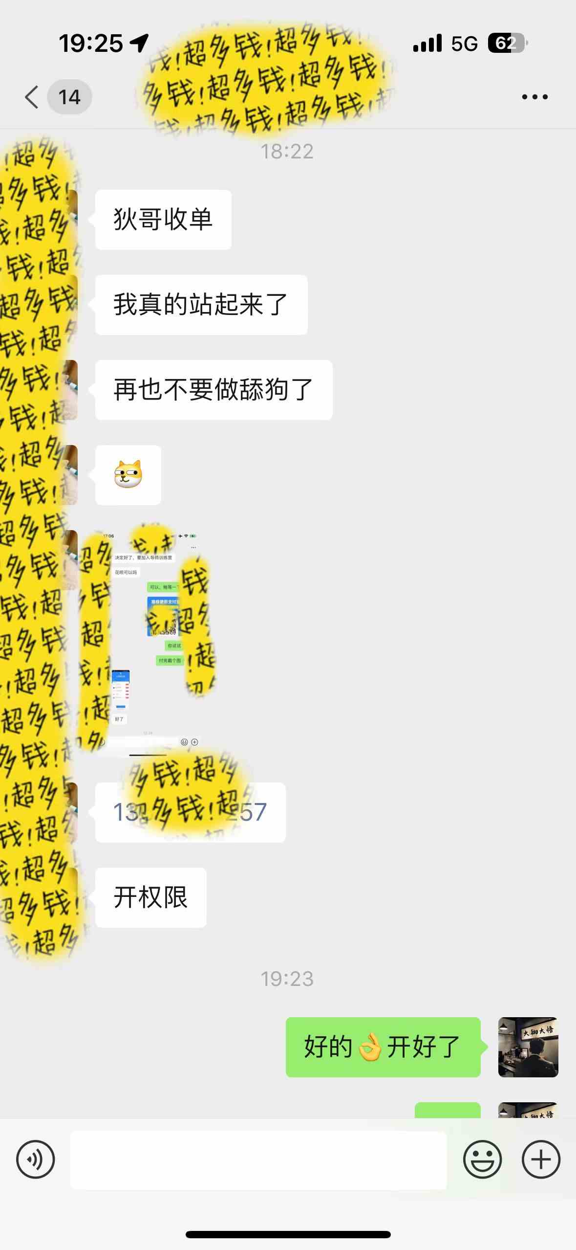 图片[6]-（9819期）知识付费特训营，互联网项目的天花板，没有之一，小白轻轻松松月入三万+-钞能力网全创