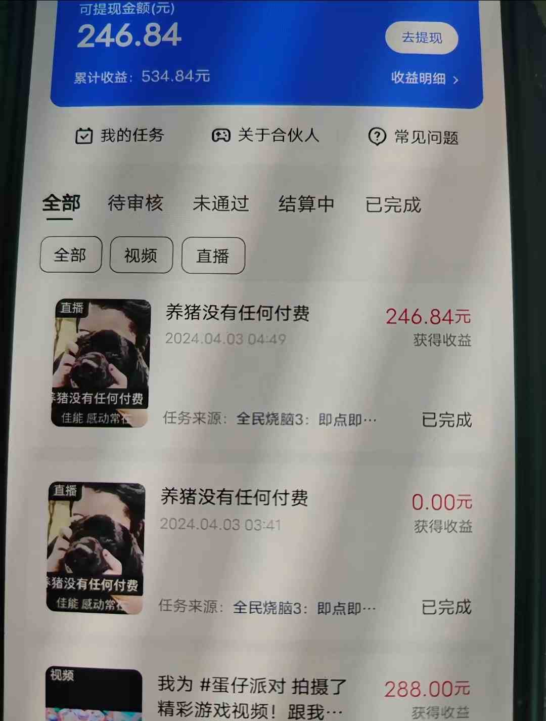 图片[4]-游戏看广告 无需养机 操作简单 没有成本 日入500+-钞能力网全创