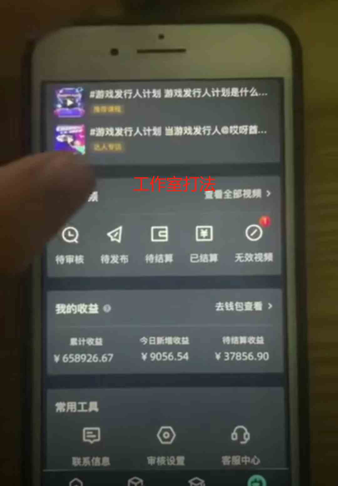 图片[2]-一单50块  野蛮玩法 不需要靠播放量 简单日入1000+抖音游戏发行人野核玩法-钞能力网全创
