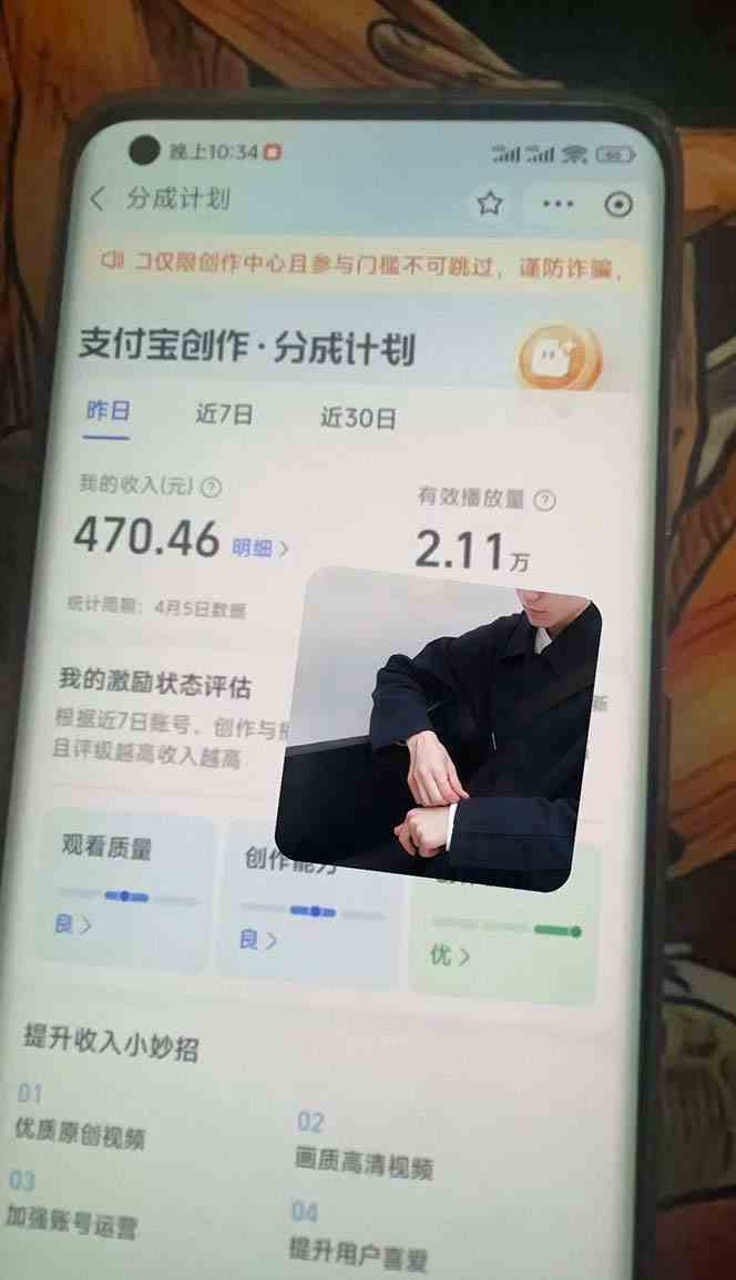图片[2]-支付宝分成计划 AI软件一键生成，三分钟一条作品，小白月…-钞能力网全创