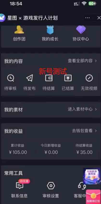 图片[3]-一单50块  野蛮玩法 不需要靠播放量 简单日入1000+抖音游戏发行人野核玩法-钞能力网全创