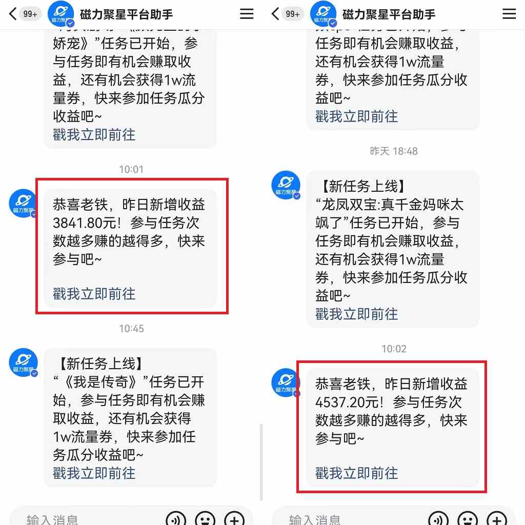 图片[4]-快手无人播剧，一天搞了4800+，完美解决版权问题，手机也能实现24小时躺赚-钞能力网全创