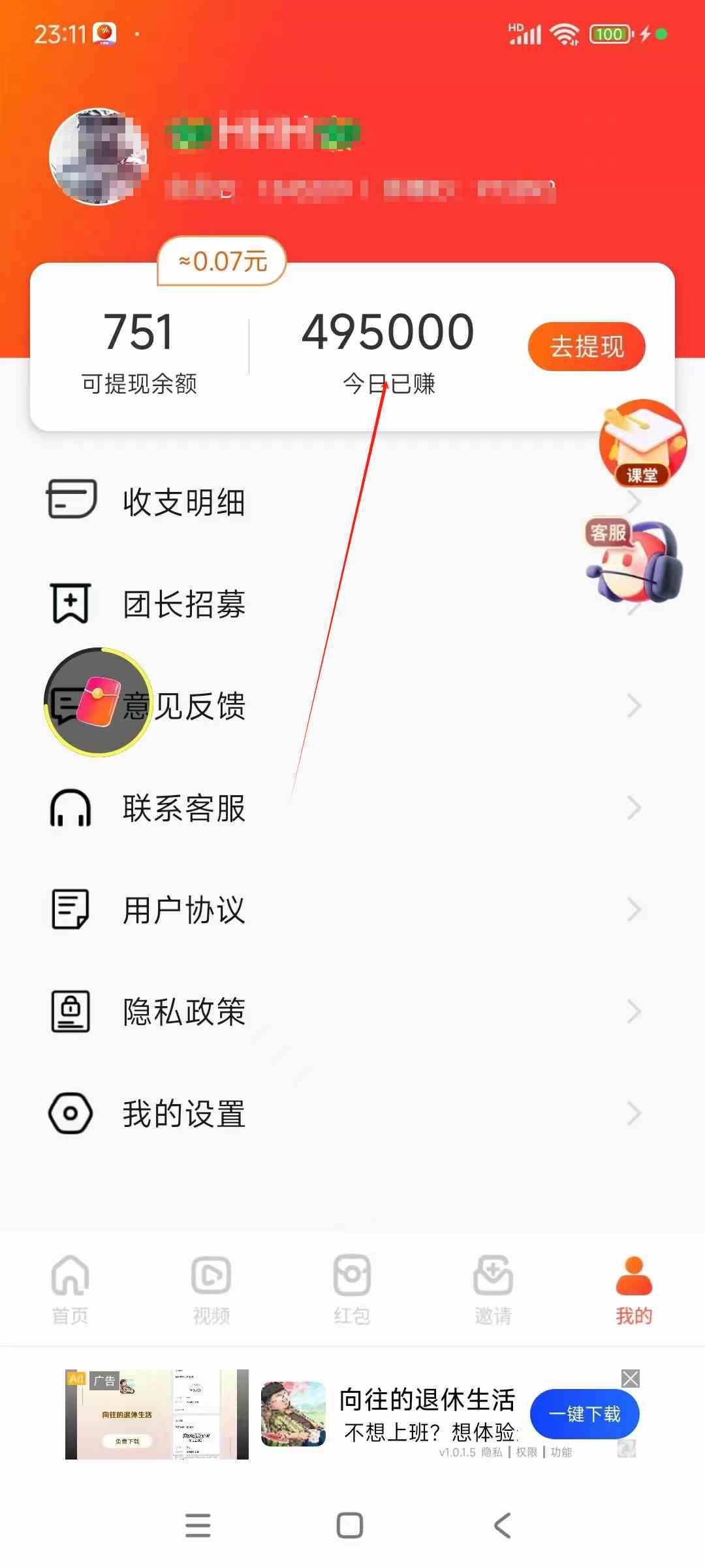 图片[6]-（9941期）看广告撸收益，每天单号轻松50+，可批量操作，多机多账号收益无上限，有…-钞能力网全创