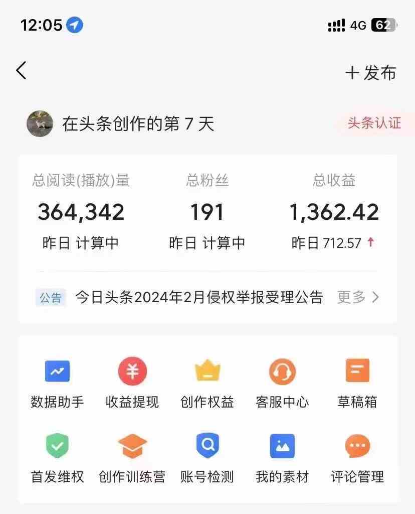 图片[5]-利用AI工具无脑复制粘贴撸头条收益 每天2小时 稳定月入5000+互联网入门…-钞能力网全创