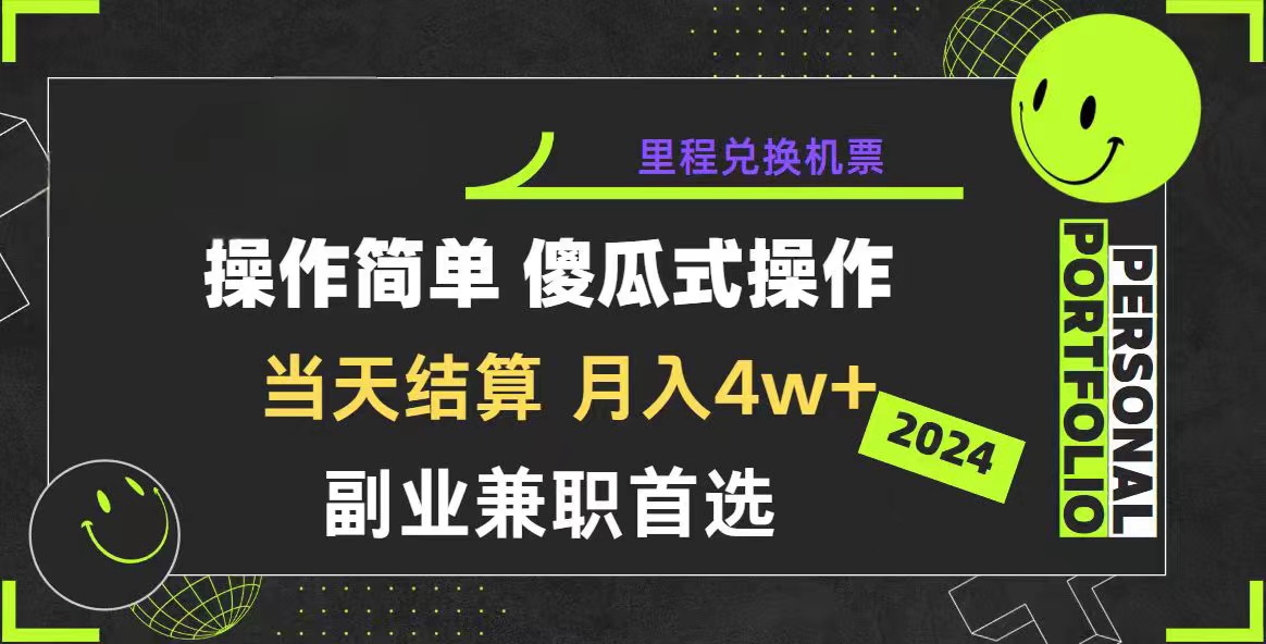 （10216期）2024年暴力引流，傻瓜式纯手机操作，利润空间巨大，日入3000+小白必学-钞能力网全创