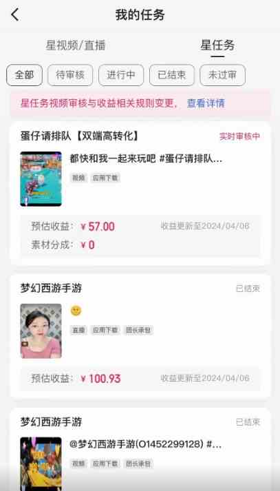 图片[2]-（10163期）快手掘金撸收益最新技术，高收益玩法，单日变现500+，小白必备项目-钞能力网全创